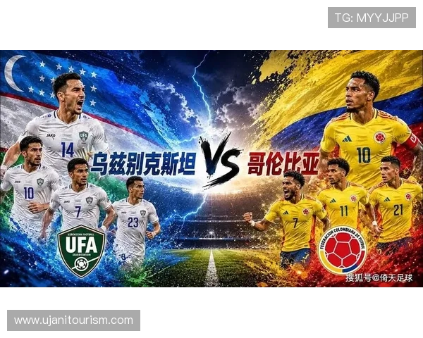 哥伦比亚VS乌兹别克斯坦世界杯比赛时间及赛程安排最新信息 哥伦比亚VS乌兹别克斯坦世界杯比赛时间及赛程安排最新信息